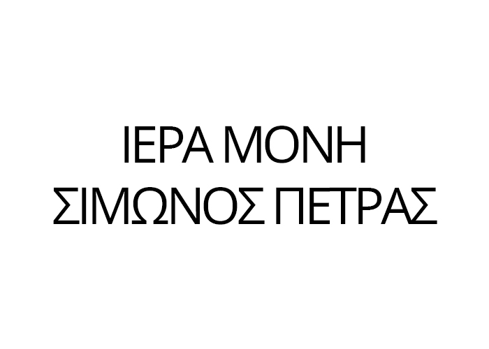 Ιερά Μονή Σίμωνος Πέτρας