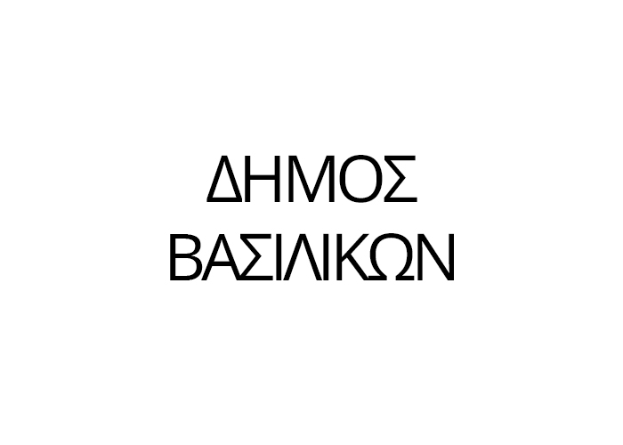 Δήμος Βασιλικών